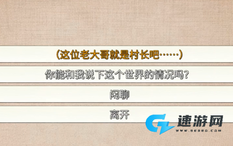 少侠的江湖 第5张图