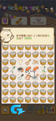 欢乐消消消