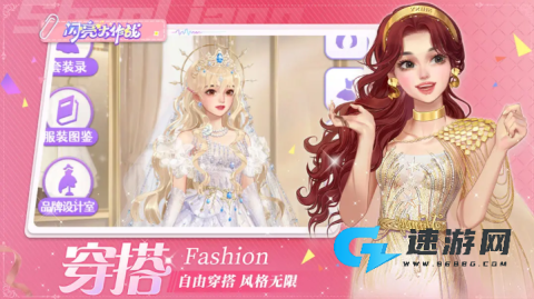 闪亮大作战