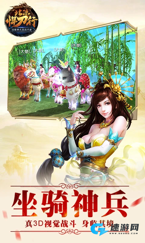 北凉悍刀行手游最新版本