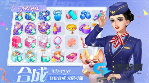 闪亮大作战