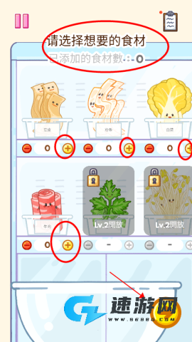 麻辣烫大师 第7张图