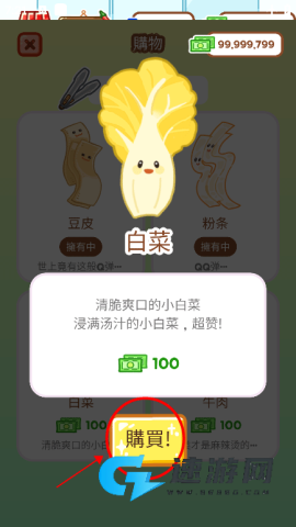 麻辣烫大师 第3张图