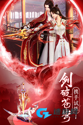 仙圣奇缘