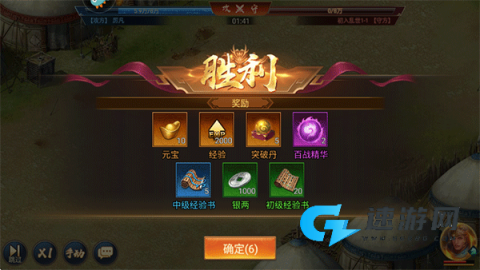 博游萌闯三国 第6张图