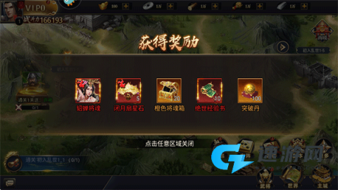 博游萌闯三国 第2张图