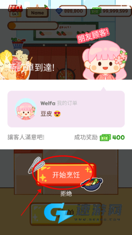 麻辣烫大师 第6张图
