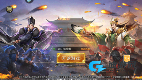 博游萌闯三国 第1张图