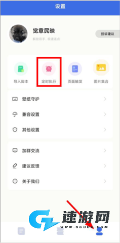 自动点击宝安卓版 第6张图