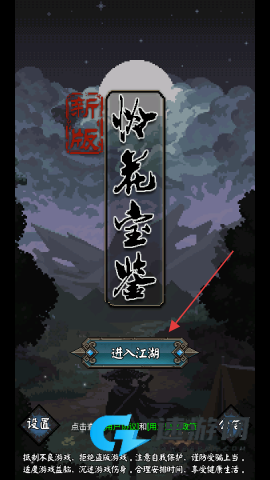 新怜花宝鉴 第2张图