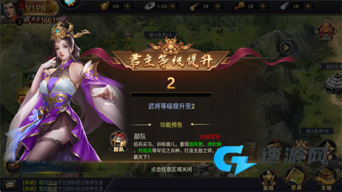 博游萌闯三国 第7张图