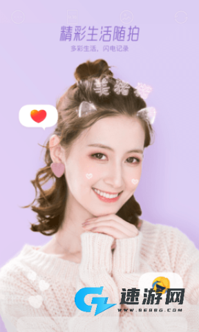 激萌相机