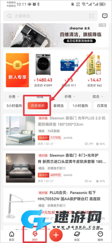 什么值得买 第1张图