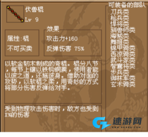 豪华曹魏传 第2张图