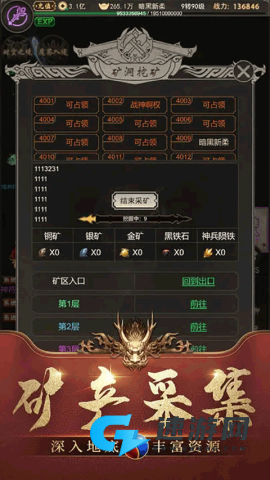 黎明游侠