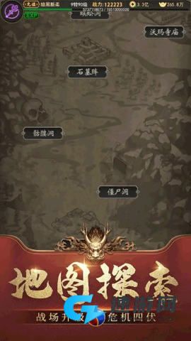 黎明游侠