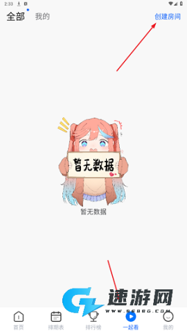 三号动漫 第1张图