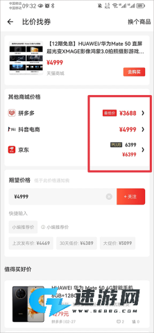 什么值得买 第7张图