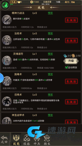 黎明游侠 第2张图