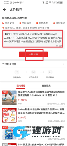 什么值得买 第6张图