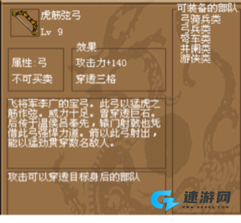 豪华曹魏传 第4张图