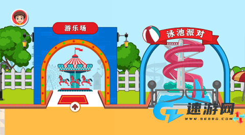 儿童梦想小镇 第1张图