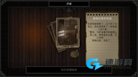 克苏鲁异闻录
