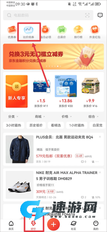 什么值得买 第5张图