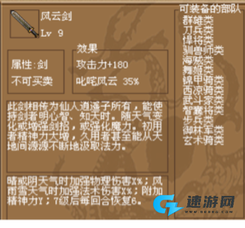 豪华曹魏传 第5张图