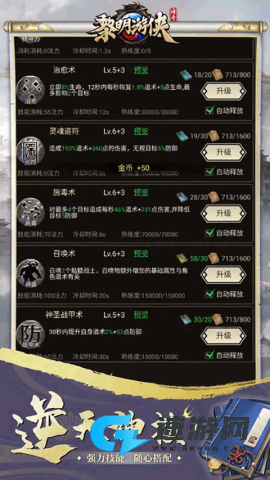 黎明游侠