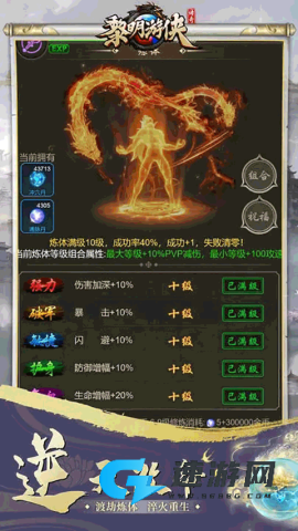 黎明游侠