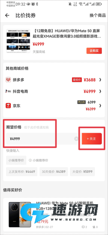 什么值得买 第8张图