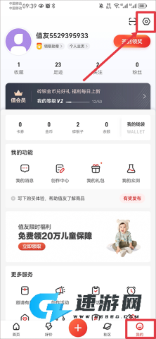 什么值得买 第9张图