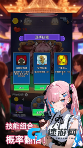 房东轮盘