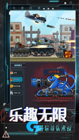 坦克对决手机版