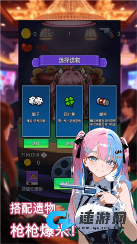 房东轮盘