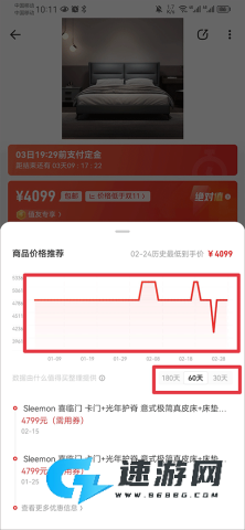 什么值得买 第3张图