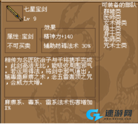 豪华曹魏传 第3张图