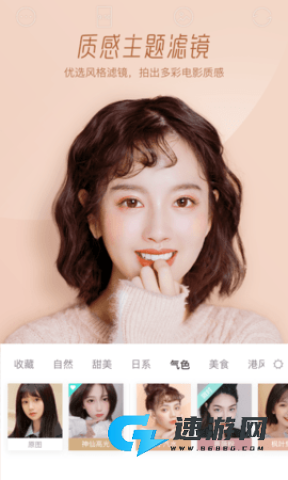 激萌相机