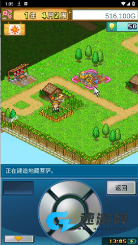 晴空农场物语 第3张图