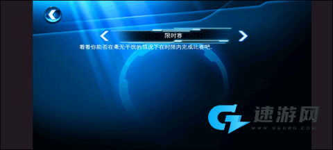狂野飙车6火线追击 第7张图