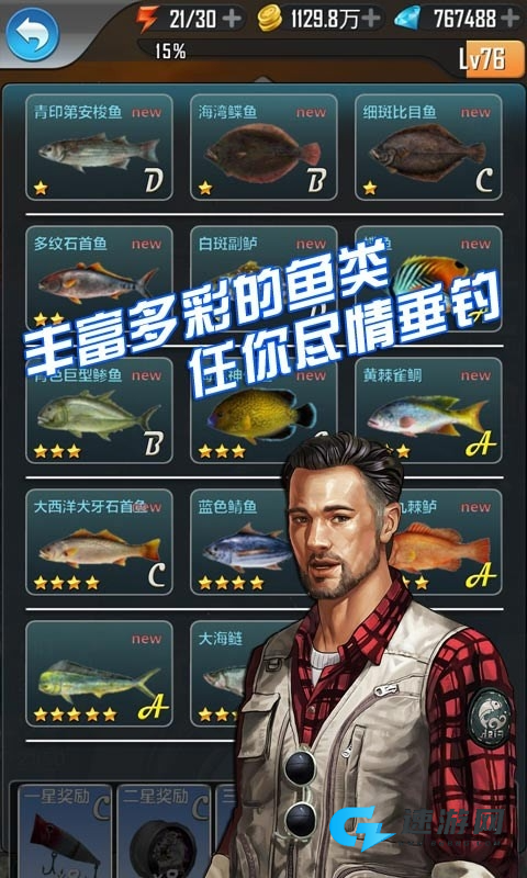 口袋钓鱼
