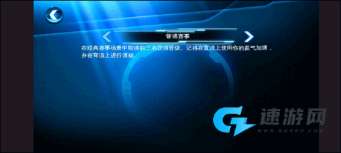狂野飙车6火线追击 第1张图