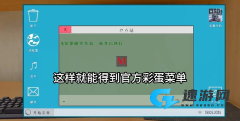 逃跑男孩黑客菜单 第14张图