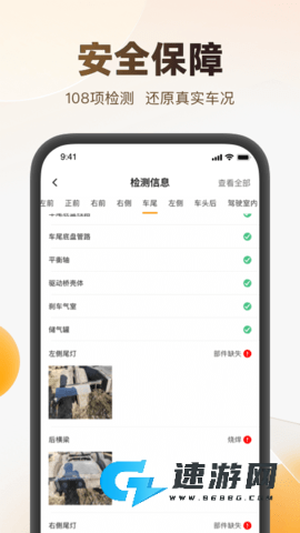 狮桥二手车