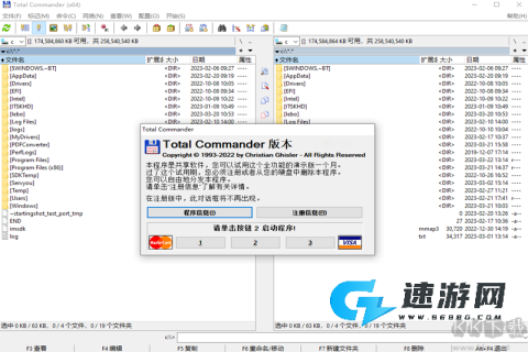 Total Commander