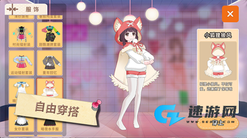 胡桃日记相伴初心