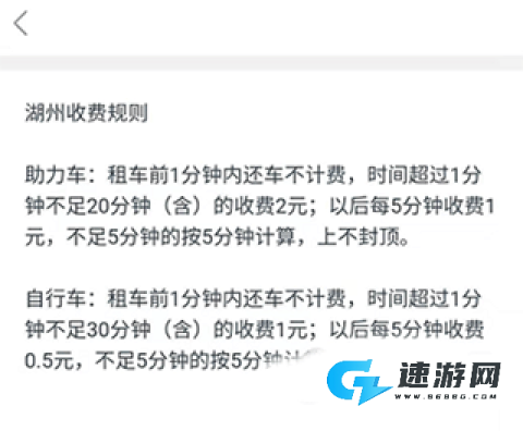 小品出行 第3张图