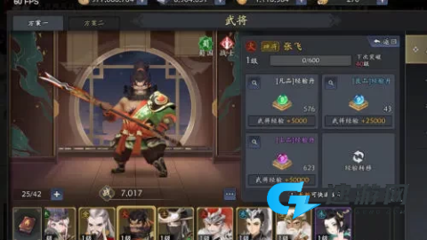 三国志异闻录 第2张图