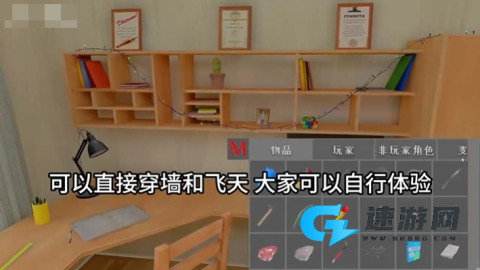 逃跑男孩黑客菜单 第4张图